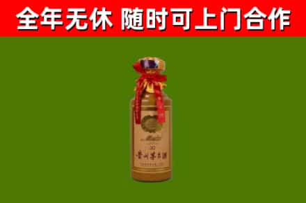 市中区烟酒回收30年茅台酒.jpg